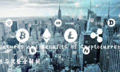 Title: Exploring the Features and Benefits of Cryptocurrency