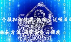 请注意，以下内容是一个