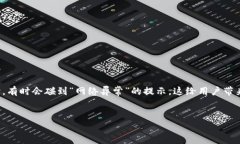 思考内容： 在如今的数字