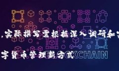 请注意，以下内容是一个