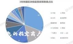 长沙数字钱包的指定商户大全：智能消费新选择