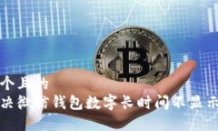 思考一个且的  如何解决微