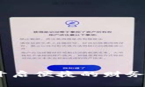 数字钱包：开启便捷的财务管理新方式