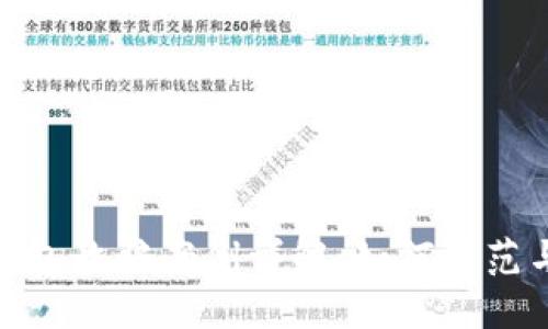 加密钱包诈骗案例详解：如何防范与应对