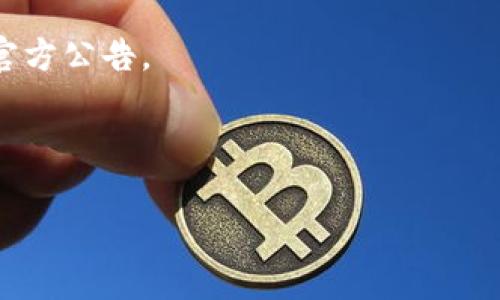 详细介绍

在数字货币和区块链技术越来越普及的今天，移动钱包的使用率也随之上升。TPWallet作为一款备受瞩目的多币种钱包，提供了诸如即时交易、资产安全管理等一系列功能，吸引了大量用户。然而，随着国家政策的不断变化，大陆用户是否还能继续使用TPWallet这个问题，令人关切。本文将探讨大陆用户使用TPWallet的现状，以及相关政策和注意事项。

用户仍然能够使用TPWallet

根据目前的情况，大陆用户可以继续使用TPWallet。这个钱包不仅支持主流数字货币如比特币、以太坊等，还支持交易的流畅性与安全性。然而，用户在使用过程中需要注意合规性问题，尤其是在进行大额交易时。此外，用户可以通过VPN等方式获取更便捷的访问，同时也要注意相关的法律法规和政策变化。

未来的可能性

未来的政策变化可能会影响用户对TPWallet的使用体验，尤其是在大数据和金融监控日渐严厉的背景下，用户需要时刻关注国家相关政策的动态，确保自己的资金安全与合规。在使用TPWallet的时候，用户需要确保自己的操作符合当地法律法规，而不是盲目进行。

因此，用户需要谨慎选择交易时间和方式，确保在法律允许的范围内进行交易，以免造成不必要的损失。

总结

总体来说，大陆用户仍然可以使用TPWallet，但依然需要关注政策并保持警惕。未来的发展可能会影响TWPWallet的使用，所以用户有必要经常检查相关法规和官方公告。

内容

大陆用户能否继续使用TPWallet？最新动态与注意事项