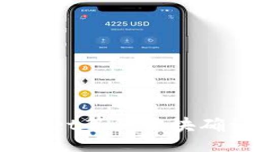 interactive
如何删除TPWallet等待区块确认的交易记录？