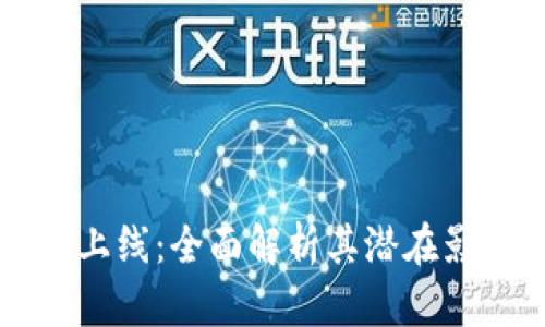 TPWallet即将上线：全面解析其潜在影响与用户期待