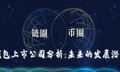 区块链数字钱包上市公司