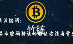 详细和相关关键词：TPWa