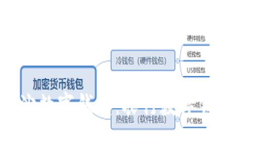 : 全面解析长沙数字钱包：农行数字钱包的使用与优势