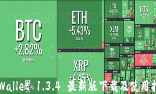 
TPWallet 1.3.4 最新版下载及使用指南