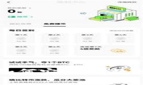 数字财富APP钱包：如何安全、高效地管理你的虚拟资产
