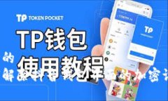 思考的如何解除抖音钱包