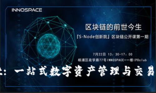 TPWallet: 一站式数字资产管理与交易平台解析