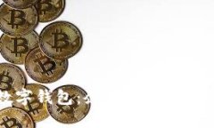 邮政银行对公数字钱包：