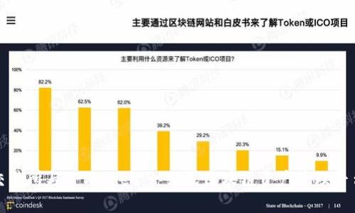 抹茶交易所与TPWallet：一站式区块链资产管理平台剖析