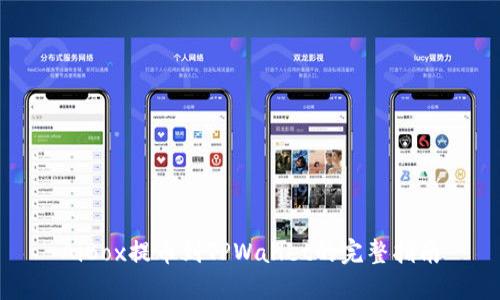 AiBox提币到TPWallet的完整指南