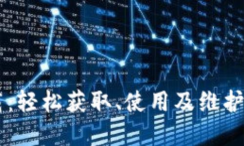 TPWallet下载：轻松获取、使用及维护您的加密资产
