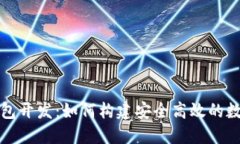 哈尔滨区块链钱包开发：