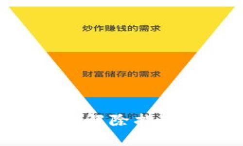 TPWallet权限管理解除指南：简单步骤与建议