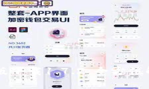 TPWallet安卓版下载1.7.2：全方位解析与使用技巧