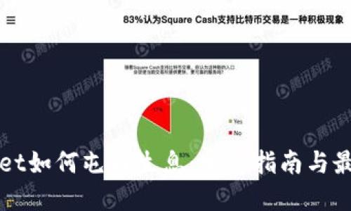 TPWallet如何屯币生息：完整指南与最佳实践