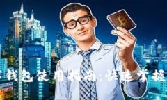 文通银行数字钱包使用指