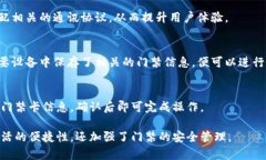 小米钱包如何模拟加密门禁：详细使用指南/小米