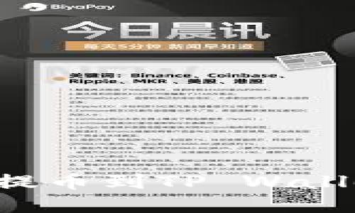 如何从欧易提币到TP Wallet：完整指南