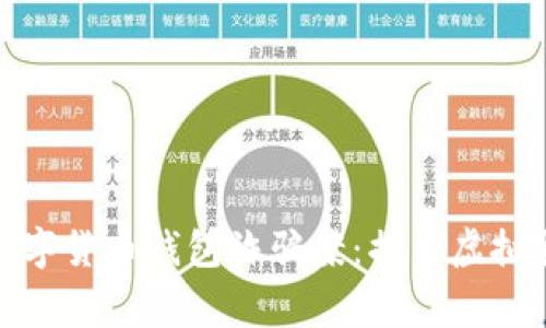上海警方破获数字货币钱包诈骗案：揭示虚拟货币背后的风险