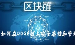 TPWallet：如何在DOGE链上安