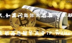    如何在TP Wallet中转账U