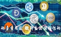 数字信用钱包的多重用途