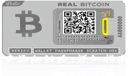 如何在TPWallet中添加链路：详细指南与常见问题解答