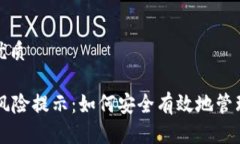 思考一个且的优质TPWalle