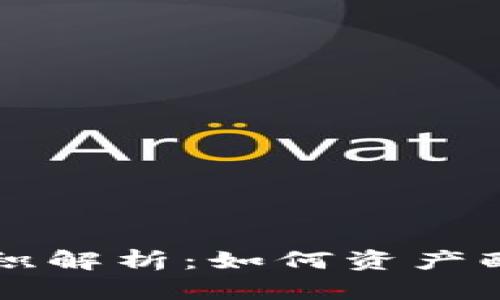 TPWallet池子体积解析：如何资产配置与收益最大化