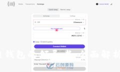 TPWallet：多链钱包的领导者