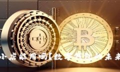 数字钱包小店能用吗？数