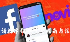 优质  如何申请数字钱包：