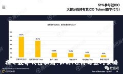 揭开数字钱包骗局：识别、预防与应对策略