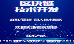 数字钱包编码转账完全指