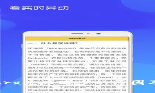 tpwallettrx兑币减少的原因及解决方法