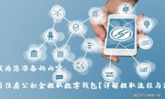 以下是我为您准备的内容