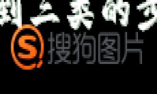 数字钱包降级到三类的步骤与影响分析