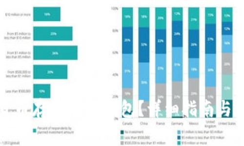 如何将虚拟货币存放在TP钱包？详细指南与常见问题解答