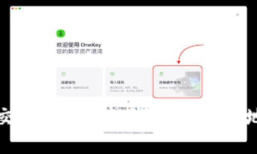 TPWallet交易所：探索其在中国的地位与影响