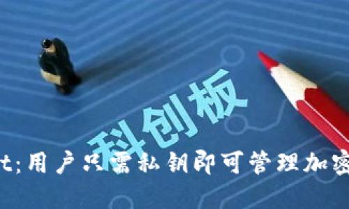 TPWallet：用户只需私钥即可管理加密资产吗？