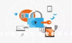 信用卡如何注册数字钱包