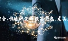 在数字化时代，数字钱包