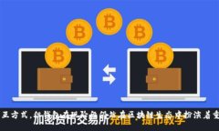 biao ti/biao ti区块链的交互：钱包是否必不可少？